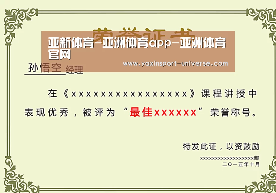 荣誉证书一(图1)