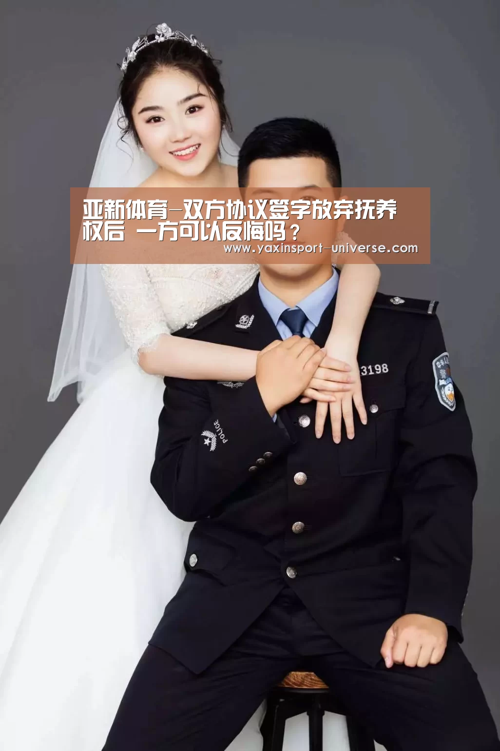 亚新体育-双方协议签字放弃抚养权后 一方可以反悔吗?(图3) 亚新体育-双方协议签字放弃抚养权后 一方可以反悔吗?(图3)
