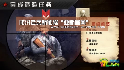 亚新网站